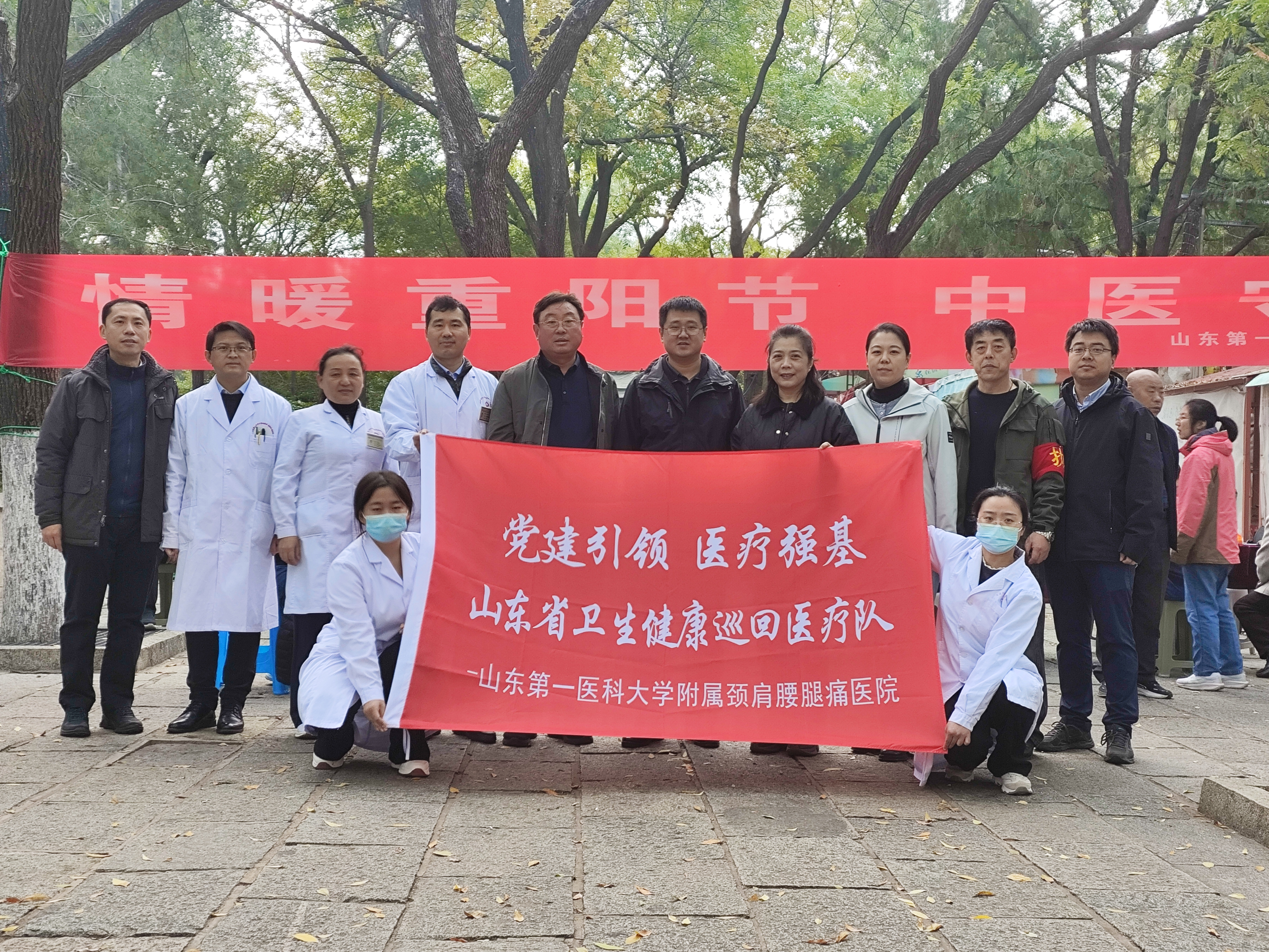 【党建引领 医疗强基】<br>我院开展“情暖重阳节，中医守健康”义诊活动